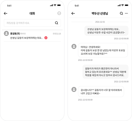 채팅