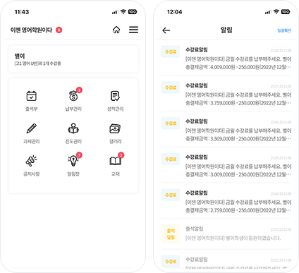 알림장